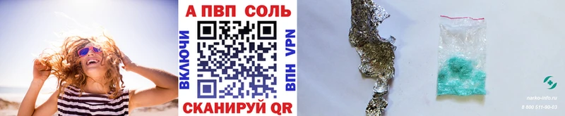А ПВП Crystall  где купить   Осташков 