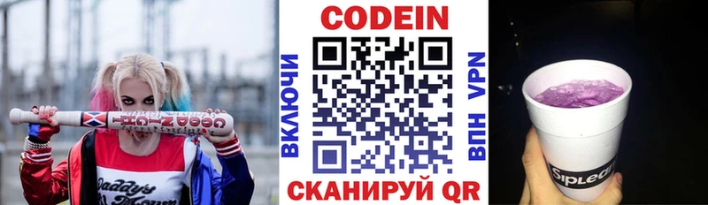 Кодеиновый сироп Lean напиток Lean (лин)  Осташков 