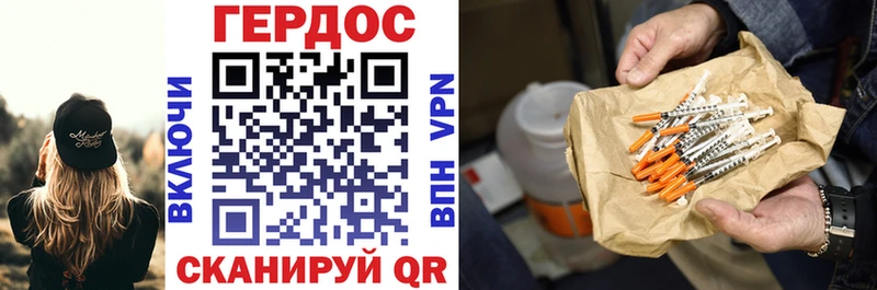 ГЕРОИН Heroin  Осташков 