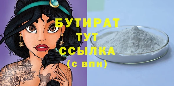 бутират Новозыбков