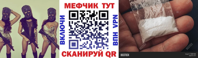 продажа наркотиков  Осташков  Мефедрон VHQ 