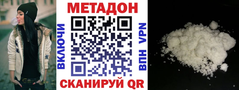 Метадон белоснежный  купить закладку  Осташков 